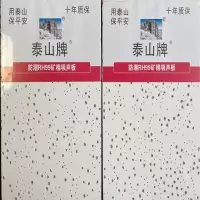 595*595*14公制平板 矿棉板吊顶 泰山牌防潮吸音板600x600满天星毛毛虫厂房办公室吊顶