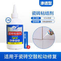 [试用装]渗透型瓷砖胶260ML x 1瓶(瓷砖空鼓松动+送细管) 瓷砖胶强力粘合剂地砖空鼓松动修复注射空鼓专用胶墙砖磁