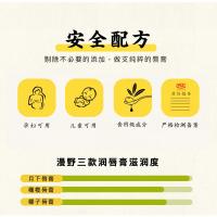 漫野月下臻桂手工润唇膏保湿滋润补水防干裂无色男女孕妇儿童可用