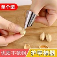 单个装[收藏先发货] 干果开壳器护指器创意剥豆神器多功能摘蚕豆毛豆器坚果剥壳工具不