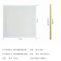 15mm每平米 穿孔复合吸音板 机房地下室墙面吊顶吸音材料硅酸钙板复合板60*60