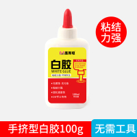 100ml白胶 白乳胶强力胶乳白胶手工课DIY乳白胶粘家具木工胶水木头实木专用