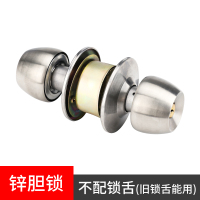 A款锌胆锁/无锁舌 35-50mm 通用型 不带钥匙 门锁家用通用型球形锁室内卧室卫生间锁具房门球型不锈钢圆形球锁