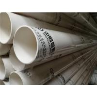 中财50A管 企标50*1.8 中财PVCU50/75/110/160/200国标中标排水管雨水管无铅4米硬塑料管