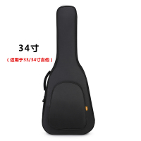 黑色-加厚款[适用于33寸34寸吉他] 流觞吉他包41寸40寸民谣木吉他套袋子3839寸加厚双肩背包吉他琴包