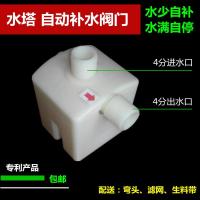 8号[4分内浮球]上进水 太阳能水箱水塔水池全自动水位控制阀控制器塑料浮球阀进水阀开关