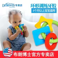 布朗博士宝宝磨牙器婴儿玩具宝宝牙胶环形训练牙胶硅胶牙胶TE001