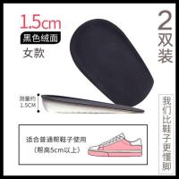 [买1送1同款2双]黑面1.5cm女 均码 2双 隐形硅胶内增高鞋垫马丁靴专用男女增高半垫软底舒适不累脚