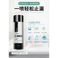 黑色450ML 防水补漏喷剂 补漏王自喷式堵漏喷雾剂卫生间屋顶聚氨酯防水涂料