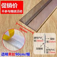 []透明+黄胶!不参与 自粘型门缝门底密封条隔音条防盗门窗户玻璃门防水胶条木门防风条