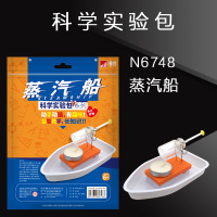 蒸汽船 儿童科学小实验套装小学生工具科技发明幼儿园手工diy发明小制作