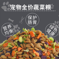 6个月以上 什锦蔬菜10斤装 它护味狗粮5kg10斤什锦蔬菜金毛萨摩泰迪法牛成犬幼犬犬粮双拼粮