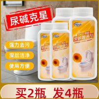 无香 600g 强力马桶除垢剂去尿碱溶解剂马桶清洁神器尿垢去污垢异味清洗剂