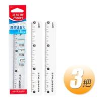 马培德 波浪尺 3把 日本SONIC索尼克双面透明垫板软磨砂硬光滑两用考试练字板A4/B5