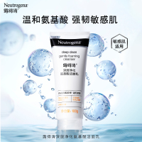 100g/mL 露得清深层净化氨基酸洗面奶男女温和清洁保湿绵密泡沫洁面乳