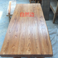 提供尺寸定制 整装 其他结构 老榆木原木板实木餐桌板踏步板层板简约写字台吧台板电脑桌面现代
