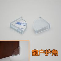 窗户护角8个装 桌角护角儿童防撞角加厚透明防碰包角玻璃茶几台角防护套尖角护角