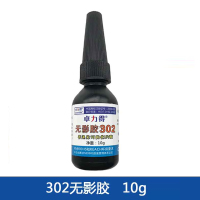 玻璃粘金属302(10g) 紫外线光固胶粘钢化茶几PVC粘UV胶 玻璃粘金属快干亚克力胶水专用透明水晶装饰吊灯奖杯相片无