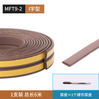 [一卷装]宽9mm_厚2mm[建议两根起] 防盗门密封条窗户门框神器门缝隔音门贴门窗缝隙胶带防漏防风挡风