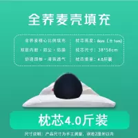 [中号]40*60cm双层内胆(无枕套)80级荞麦壳 全荞麦皮枕头大人单人成护颈椎助睡眠家用宿舍高硬枕芯带枕套男女