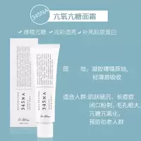 345NA抗糖抗氧化面霜 50g强力推荐 韩国DrAlthea艾西儿医345NA生抗糖抗氧化面霜147HA修护复补水保湿