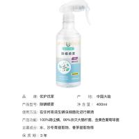 白色 天然植物除螨杀菌喷雾家用神器沙发床衣物直接喷洒液免洗免晒孕婴