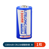 CR123A-1300mAh电池1节装 力特朗cr123a电池3v锂电充电器套装相机仪器仪表摄像仪闪光灯专用