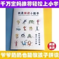拼音拼读我是拼读小能手常用音节表汉字笔画常用偏旁名称表 拼音拼读我是拼读小能手常用音节表汉字笔画常用偏旁名称表