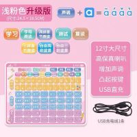 升级款四声调萌粉 USB充电 带USB线[25%选择] 拼音学习机一年级汉语拼音拼读训练幼儿早教点读机学拼音学习神器
