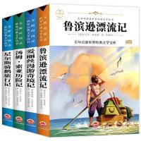 鲁滨逊漂流记 六年级下册必读鲁滨逊漂流记汤姆索亚历险记爱丽丝漫游奇境记正版