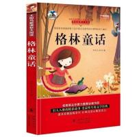 格林童话 伊索寓言格林童话故事书注音版小学生课外阅读书二三四年级课外书