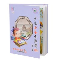 古诗词80首 智慧鱼唐诗点读书手指古诗词古诗儿童宝宝早教有声读物小孩国学机