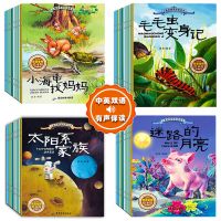 双语有声随机5本 小爱因斯坦科普启蒙有声绘本中英双语睡前故事儿童早教书籍2-12岁