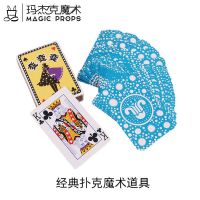 多变扑克 瀑布牌 魔术扑克 赌神拉牌 电梯扑克 儿童近景舞台表演出魔术道具
