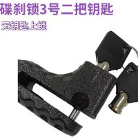 碟刹锁黑色三号 电动车锁自行车锁单车儿童车U型锁碟刹锁赛车山地车防盗防撬经济