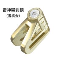 雷神(香槟金) 金鹰 碟刹锁摩托车电动车碟锁自行车电瓶碟刹盘锁2020款防盗锁