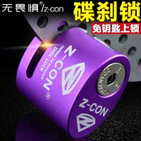 ZA7紫色 C级自行车碟刹锁轻便碟锁摩托车锁电动电瓶车锁山地车防盗锁防锈