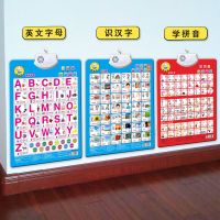 英文字母+识汉字+学拼音 宝宝早教婴幼儿童1-7岁撕不烂启蒙玩具看图识物识字认知有声挂图