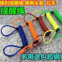 碟刹锁提醒绳一个颜色留言 摩托车碟刹锁电动车安全防盗锁碟片锁山地车骑行装备自行车锁配件