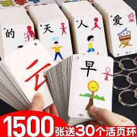 50字体验装(随机50字简装) 宝宝识字卡片3000字幼儿园学龄前儿童玩具幼儿早教启蒙认字识字卡