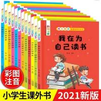 【爸妈不是我的用人】系列6本 小学生二年级课外书必读一年级课外阅读书籍注音版儿童阅读故事书