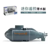 蓝色六通潜水艇 儿童遥控潜水艇船鲨鱼玩具可下水电动防水高速鳄鱼头快艇男孩女孩