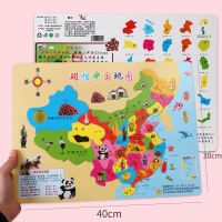 大号木质磁性中国地图 大号木质磁性中国地图世界拼图小学一年级用磁力拼板儿童益智玩具