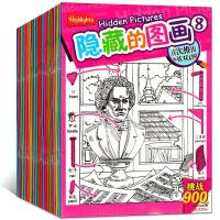 隐藏图画系列大本近40页[随机1本] 隐藏的图画书捉迷藏找不同大迷宫益智游戏学生儿童专注力四大名著
