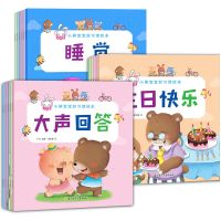 宝宝好习惯培养16本/童悦 宝宝睡前故事书儿童0-3-6周岁早教绘本启蒙书籍幼儿园好习惯培养