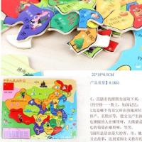 一个 泡沫地图拼版 中国地图拼图益智玩具世界地图套小学生儿童地图眼镜布眼镜清洗液