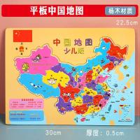 30*22.5cm无磁性中国地图 拼图儿童益智磁力中国地图世界磁性3-4岁6中小学男女孩幼儿园玩具