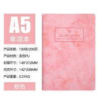 粉色-单本装(196页) [老师推荐]B6/英语单词本 英语单词本简约本子英语笔记本超厚大学生单词记忆本a5单词积累本