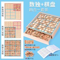 普通款数独棋 大号实木数独棋469宫格三合一小学生数字教具成人儿童益智力玩具