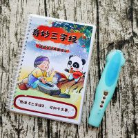 小达人版三字经[无笔1本 幼儿启蒙古诗儿童必读早教背古诗词唐诗闪卡支持小达人毛毛虫点读